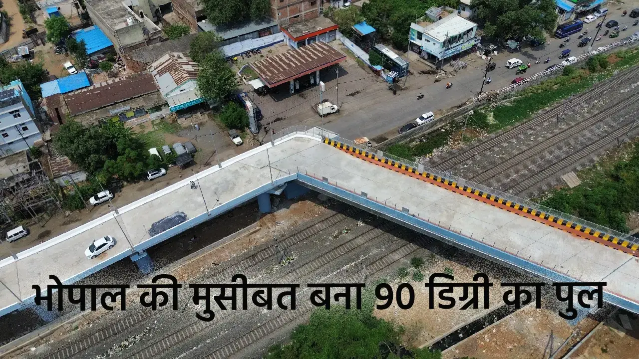 भोपाल 90 डिग्री का पुल