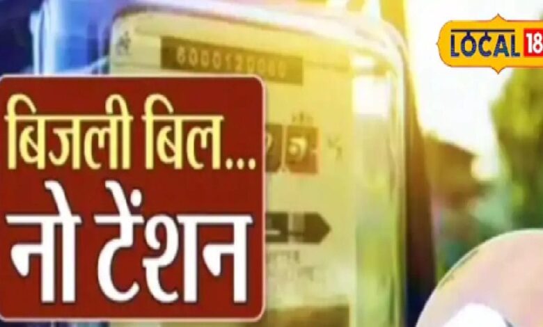 सागर: बिजली बिल पर 20% छूट का लाभ! 1 1111 2025 07 b19afa2a3c0b4b3c056d624cabc8ba91 16x9