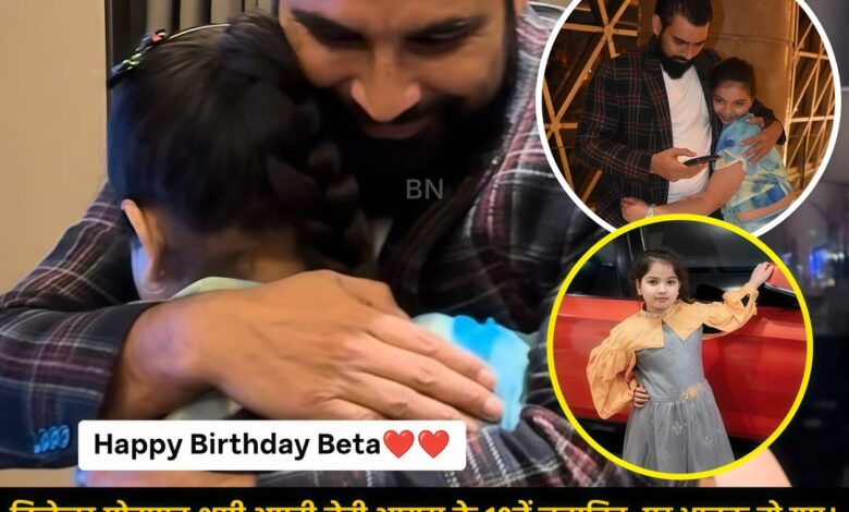 क्रिकेटर मोहम्मद शमी अपनी बेटी आयरा के 10वें जन्मदिन पर बेहद भावुक नजर आए। उन्हो... 1 518274805 667500629660685 2005477092652326551 n