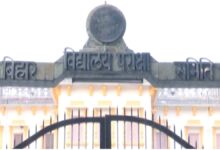 BSEB Patna