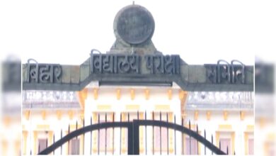 BSEB Patna