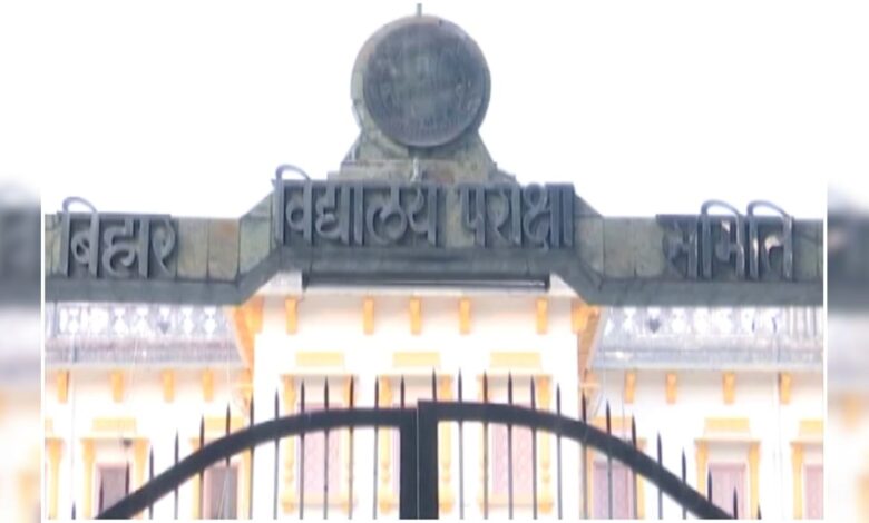 बिहार STET 2019: परीक्षा तिथि घोषित, BSEB अपडेट 1 BSEB Patna