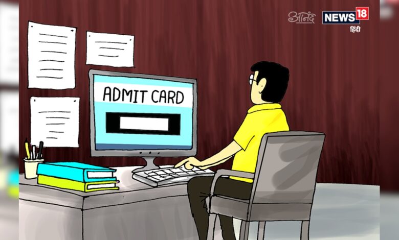 NEET PG 2020: एडमिट कार्ड कल जारी, डाउनलोड करें! 1 Cartoon admitcard1