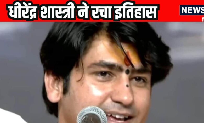धीरेंद्र शास्त्री: लंदन में हनुमान चालीसा का पाठ 1 Dhirendrashashtriinlondon 2025 07 eedce2cd4599fc017c8853c2029287ca 16x9