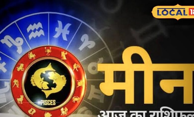मीन राशिफल: कारोबार, उधार और उपाय 1 HYP 5312347 cropped 16072025 121645 cropped 03072025 103501 cr 1 16x9