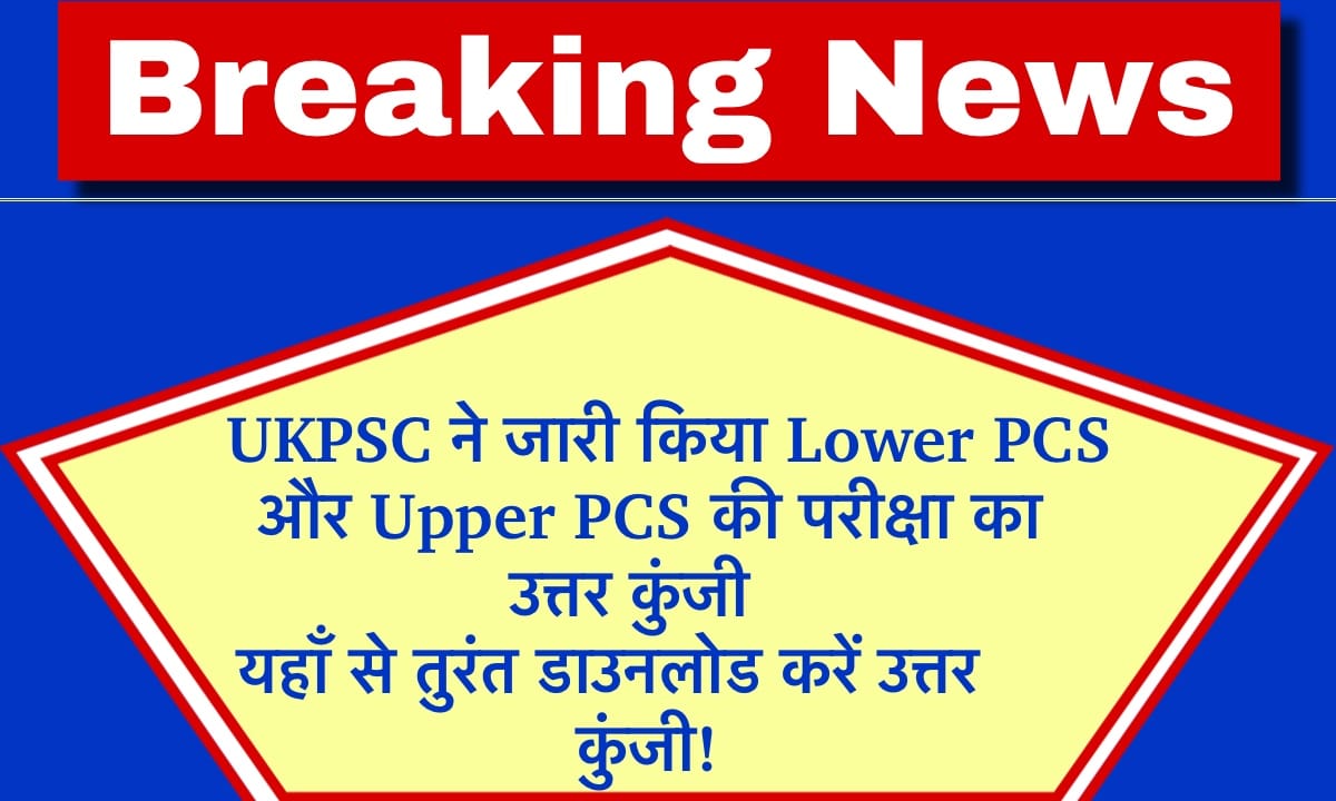 UKPSC PCS Answer Key