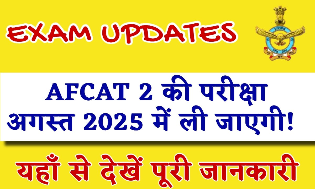 AFCAT 2 Exam Date 2025