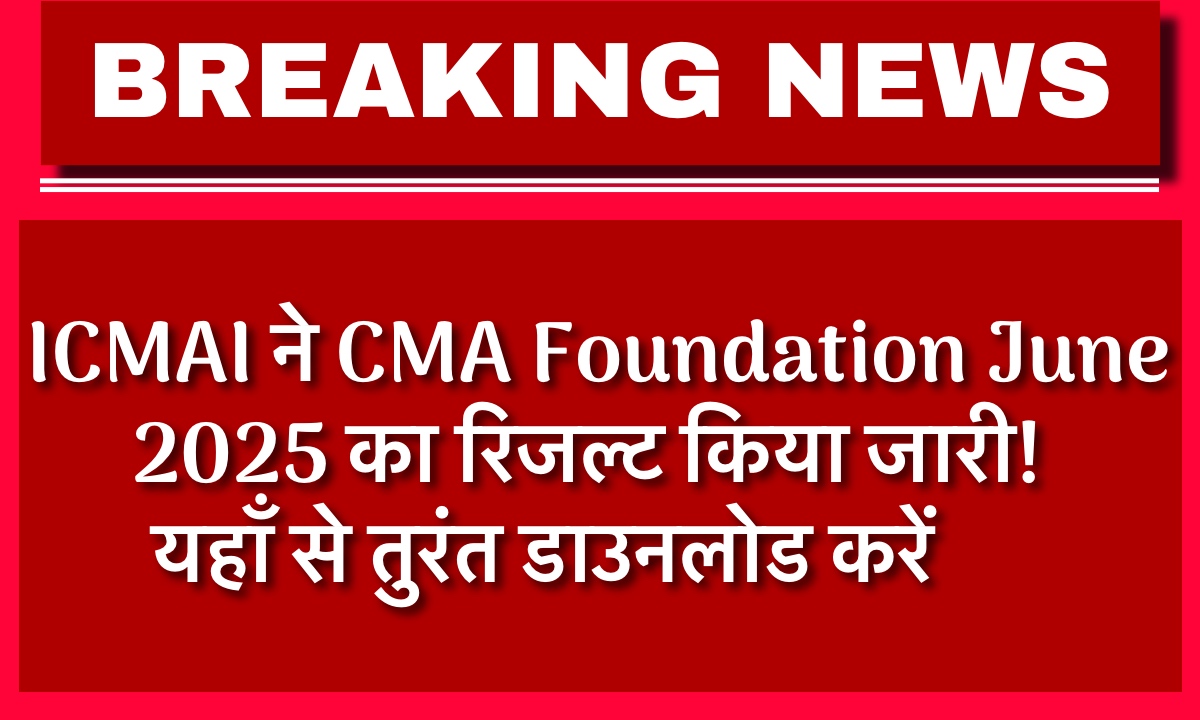 CMA Foundation Result June 2025