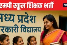 MP Teacher Vacancy 2025 07 48c6533aaa705f08bfaef3b97b870146 16x9