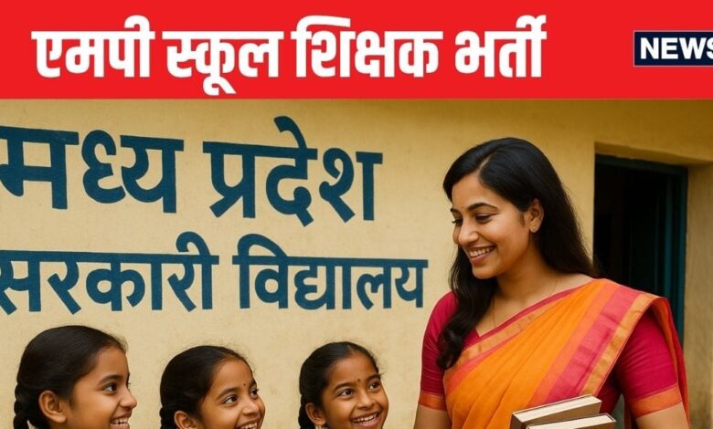 MP Teacher Vacancy 2025 07 48c6533aaa705f08bfaef3b97b870146 16x9