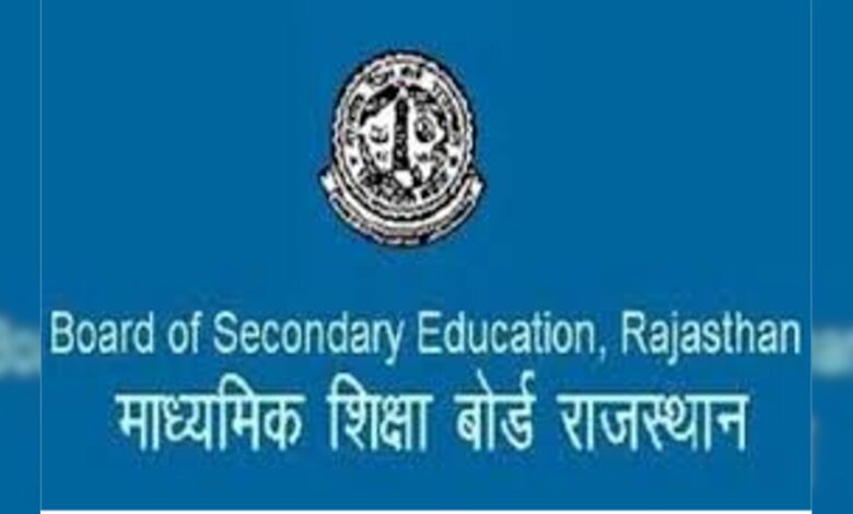 300 केंद्रों पर सीसीटीवी कैमरे: सख्त सुरक्षा व्यवस्था 1 Rajasthan education Bord Final