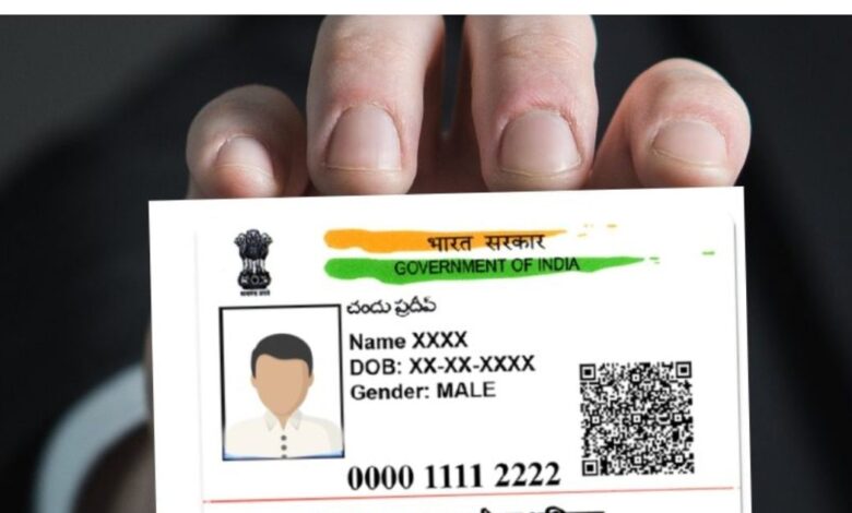 आधार कार्ड से ₹5000 का लोन: ऑनलाइन क्लेम! 1 aadhar card 3 2025 07 d2633c0fe11733a63692bbbc80b4847e 16x9