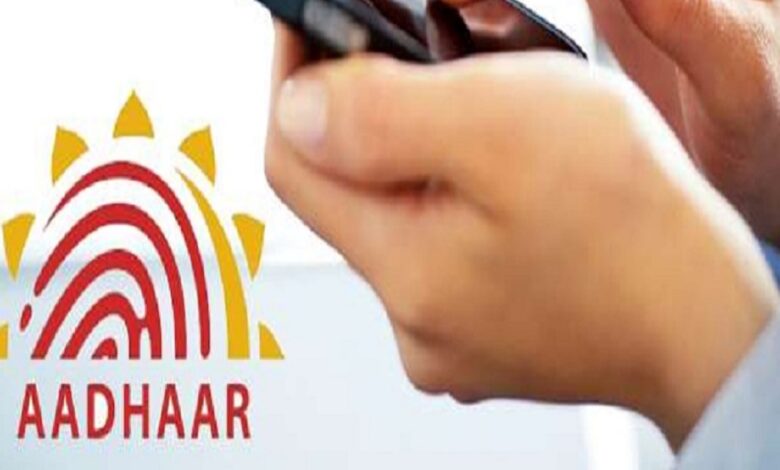 आधार से जुड़े मोबाइल नंबर: आसानी से जानें 1 tafcop dot india aadhar mobile connection 163288646716x9