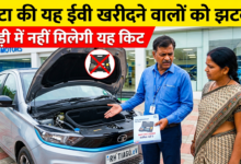 टाटा की यह ईवी खरीदने वालों को झटका; गाड़ी में नहीं मिलेगी यह किट; Tata Motors कर्मचारी कार के सामने TYRE REPAIR KIT NOT INCLUDED पुस्तिका दिखाता है