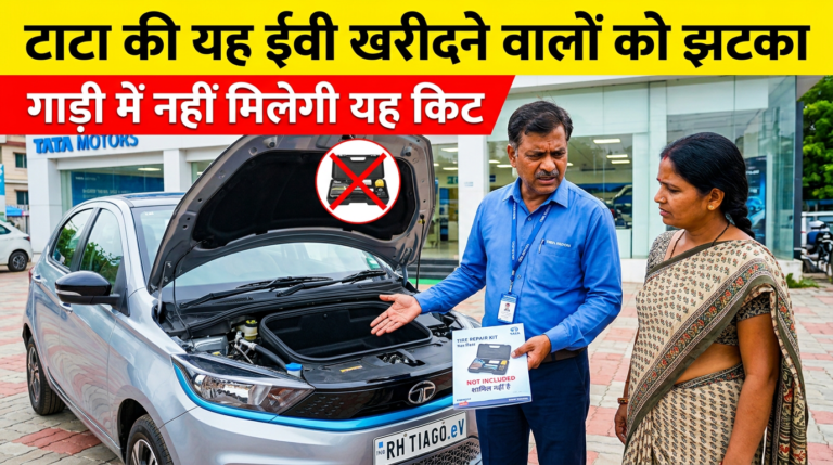 टाटा की यह ईवी खरीदने वालों को झटका; गाड़ी में नहीं मिलेगी यह किट; Tata Motors कर्मचारी कार के सामने TYRE REPAIR KIT NOT INCLUDED पुस्तिका दिखाता है