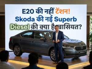 Presenter beside Skoda Superb with text: E20 की नई एंट्री! Skoda की नई Superb Diesel की क्या है खासियत? License plate reads SUPERB L&K.